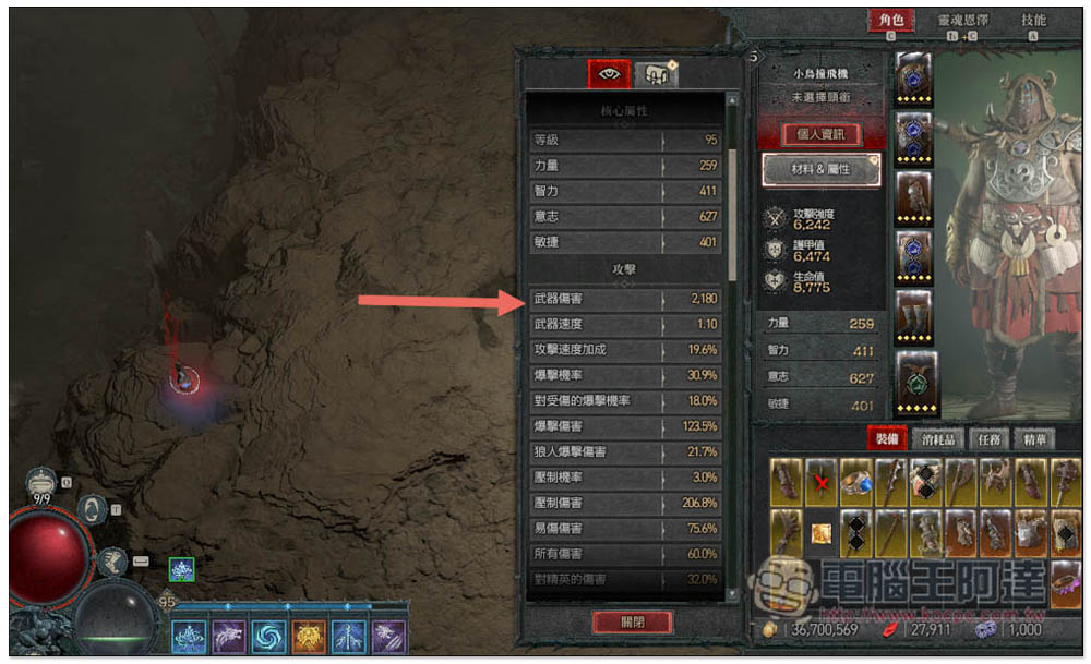 《暗黑破坏神 4》DMG 伤害计算机，填入你的数值就能快速算出伤害值 - 电脑王阿达