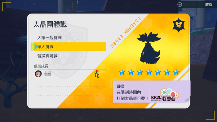 宝可梦朱/紫 黑色结晶的太晶团体战 最强的妖火红狐 异色图鉴、能力值？ -04