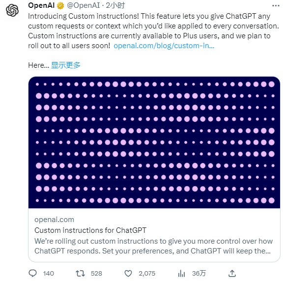 个性十足！OpenAI发布新功能：如今可为ChatGPT定制人格角色，每次对话无需重复偏好/信息！