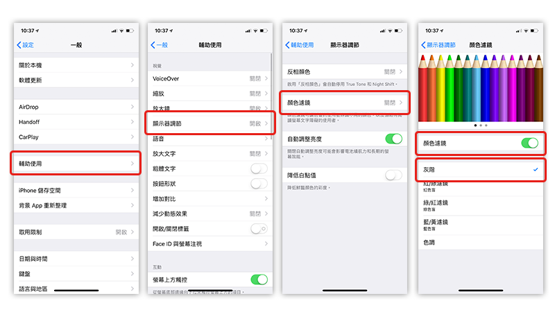 iPhone灰阶