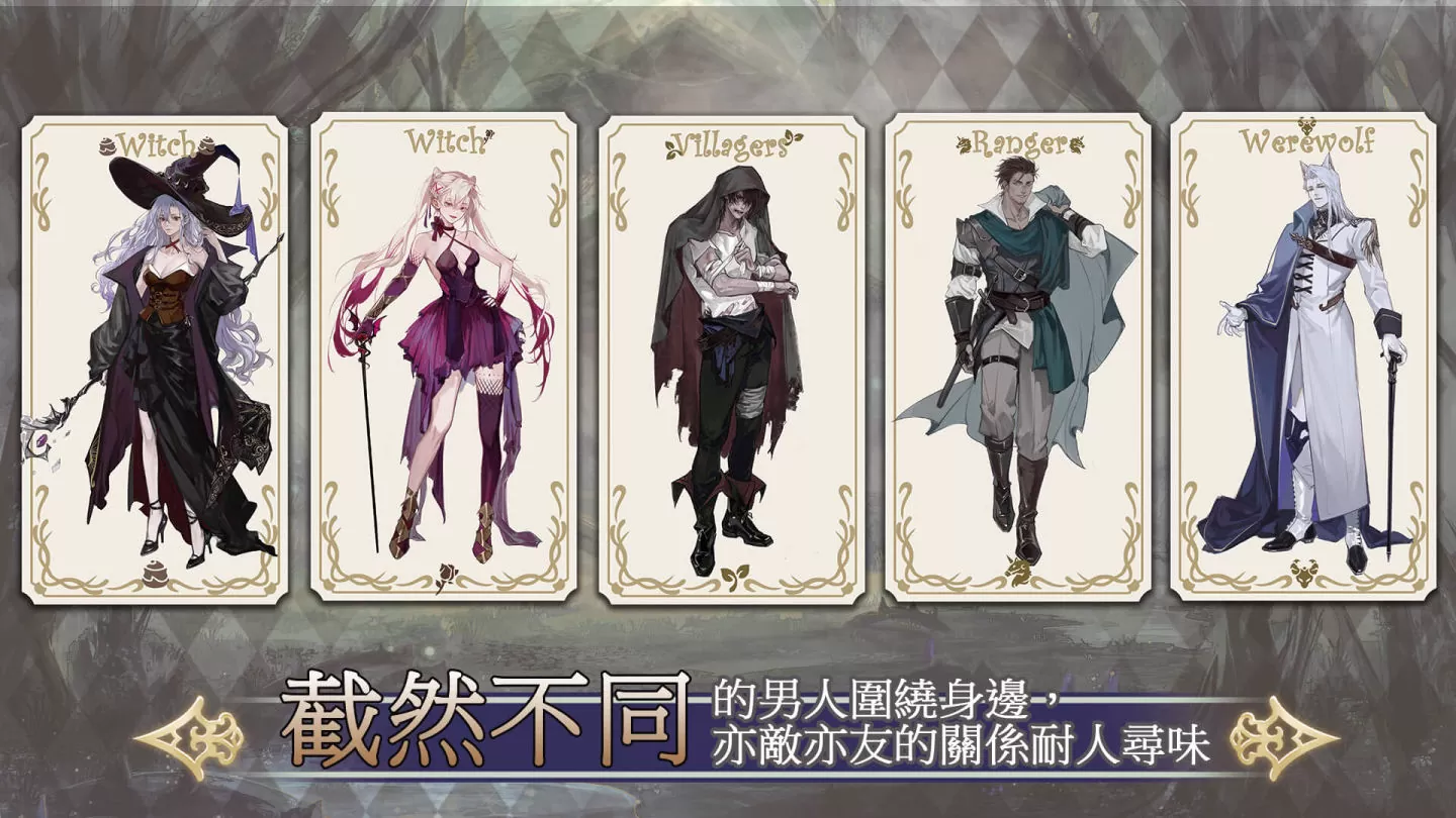 女性向恋爱养成游戏《魔女的恋爱法则》双平台正式上架 揭开魔幻之爱的禁忌面纱！