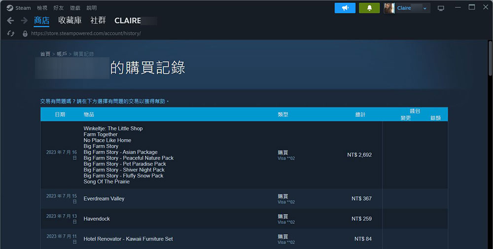 如何查看你的 Steam 购买历史记录？ 如何查阅自己在 Steam 上的总消费额？ - 电脑王阿达