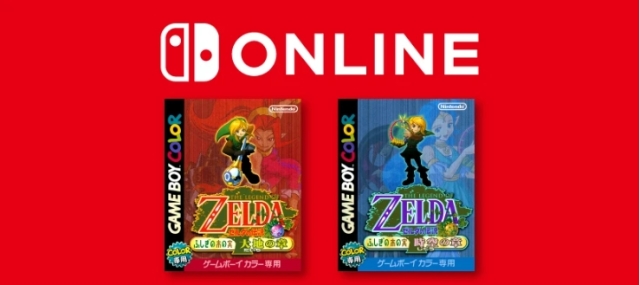 GBC时代的经典！ Nintendo Switch Online更新《萨尔达传说 神秘果实 大地之章/时空之章》
