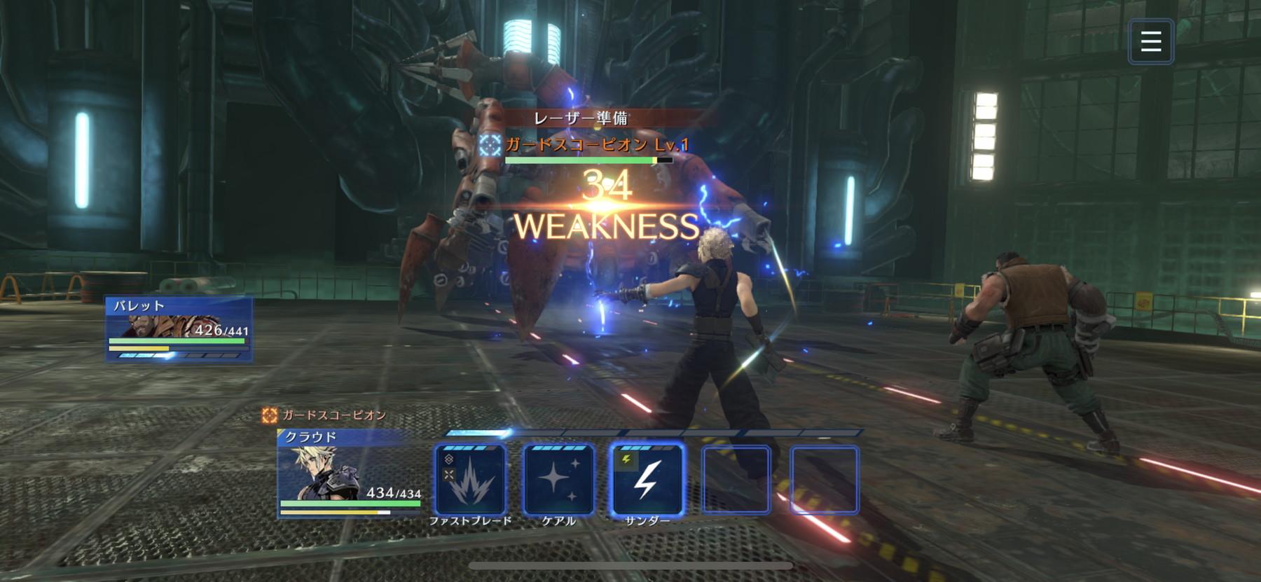 FINAL FANTASY VII EVER CRISIS