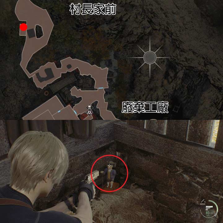 BIOHAZARD RE 4 无限火箭炮 城主人偶位置