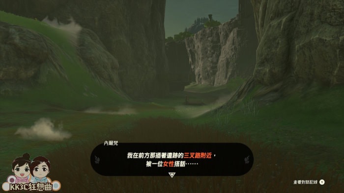 王国之泪 蛙之防具套装获得方式-03