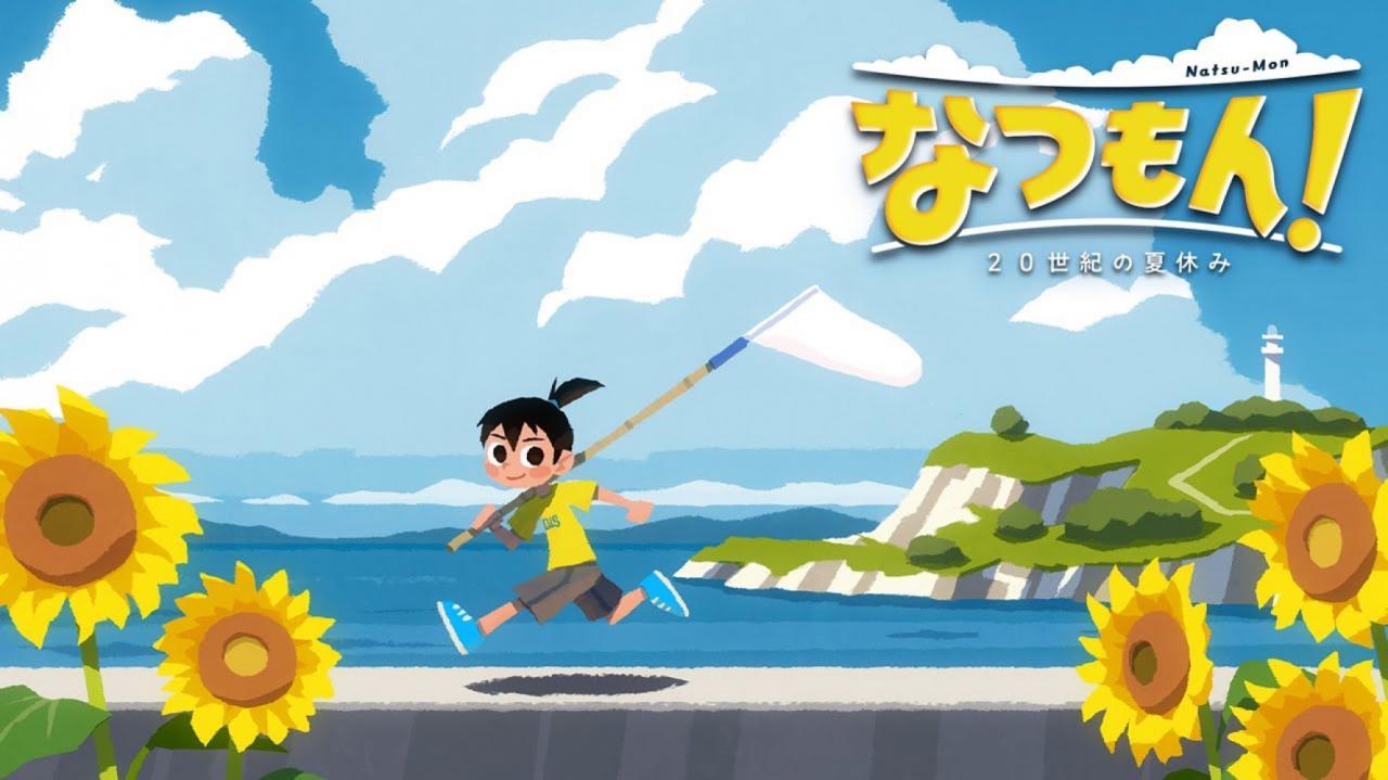 《夏天啦！20 世纪的暑假》游戏介绍视频公开，预定将在 7 月 28 日正式发售！