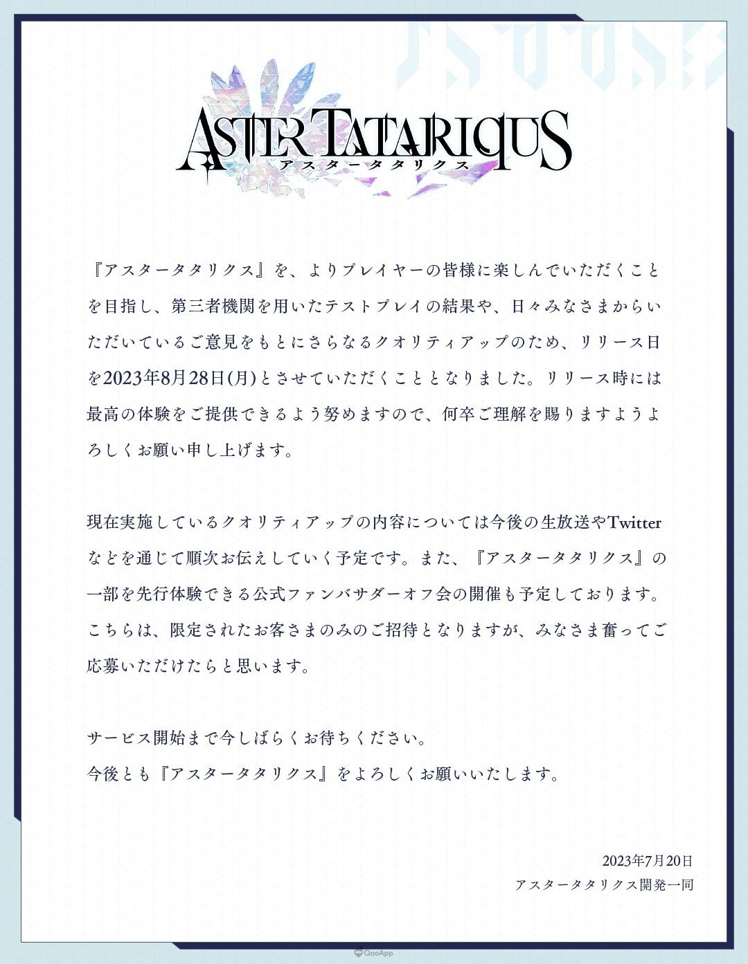 日本 gumi 宣布，由旗下工作室「Studio FgG」开发，且有 Aniplex 作为事业伙伴参与的新作 SRPG 手机游戏《Aster Tatariqus》（アスタータタリクス）将于 2023 年 8 月 28 日正式推出，目前事前登录人数已突破 25 万人。