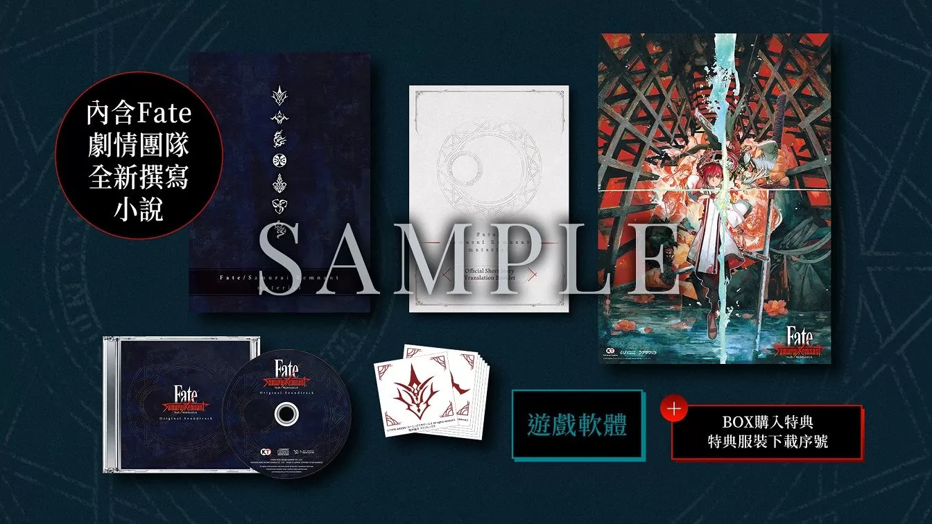 《Fate/Samurai Remnant》亚洲实体版限定特典「Saber&Berserker英灵绘卷」首度公开