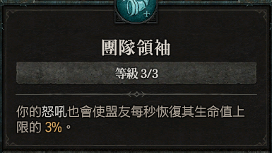 《暗黑破坏神IV》野蛮人100等ENDGAME指南