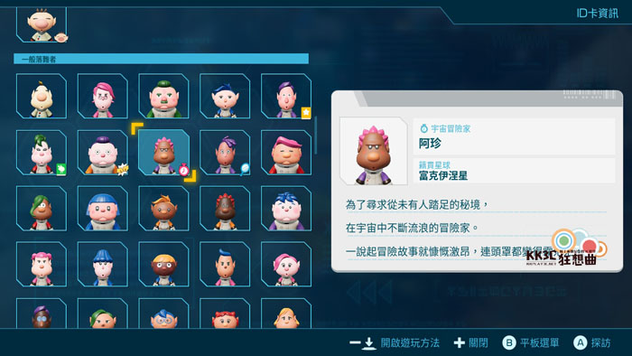 Switch《皮克敏4》落难人员地图位置一览