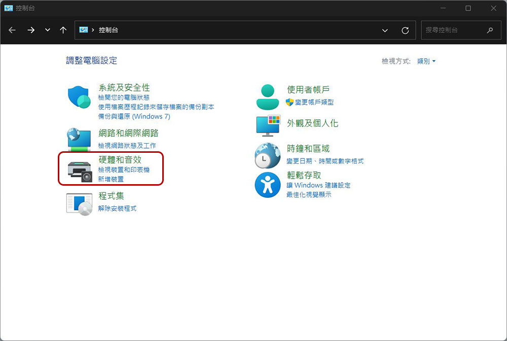 如何在 Windows 11 中禁用「快速启动」功能？ - 电脑王阿达