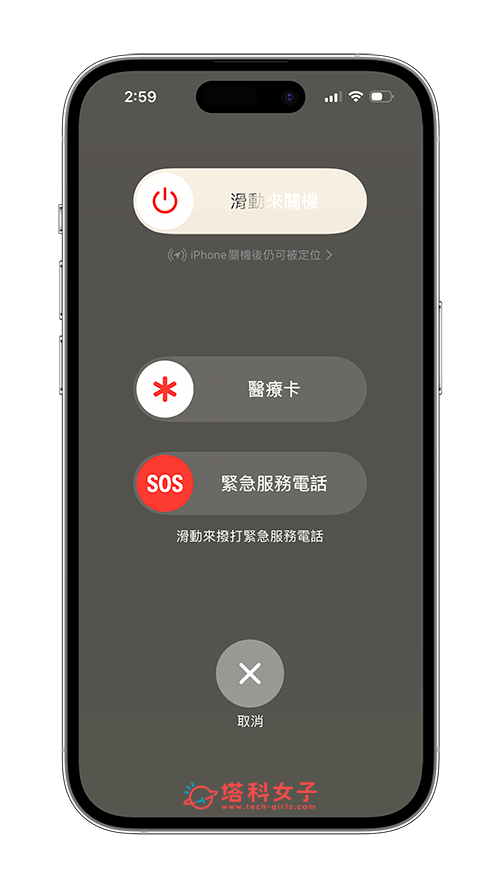 解决 iPhone 分享没有捷径：将 iPhone 重新开机