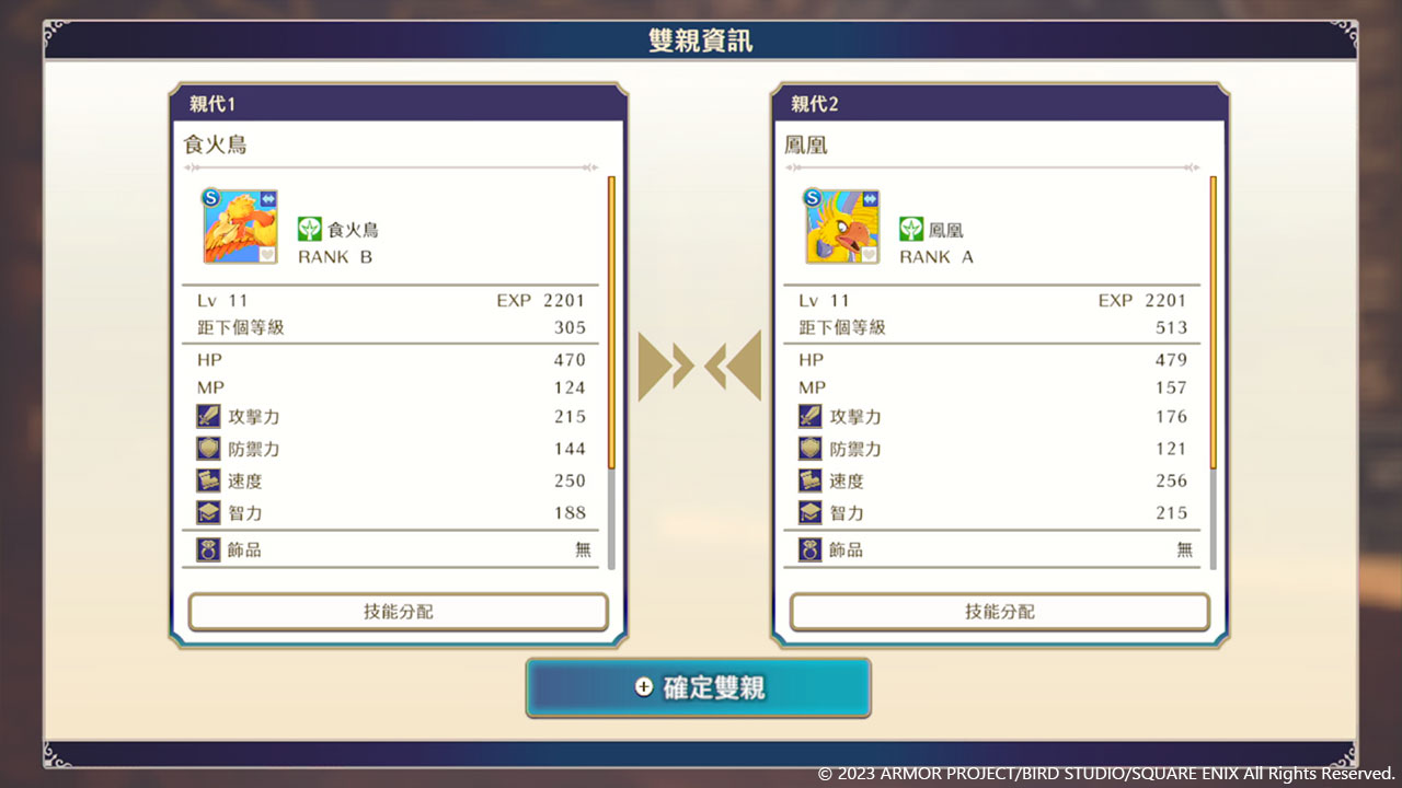 《勇者斗恶龙 怪物仙境3 魔族王子与精灵的旅程》发售日期确定！大师版游戏特典内容公开！
