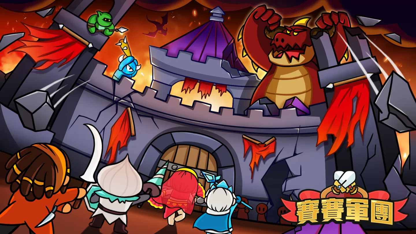 Roguelike 连线游戏《赛赛军团》于双平台正式上架 ，组建赛赛军团拯救失落帝国