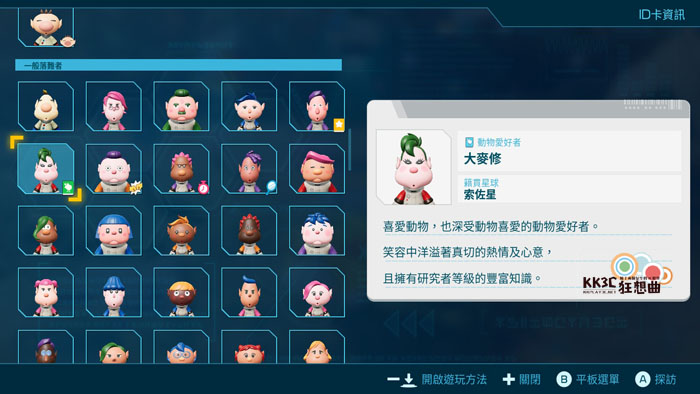 Switch《皮克敏4》落难人员地图位置一览