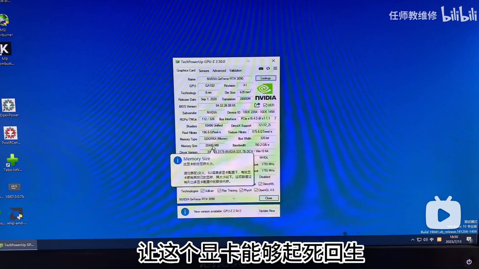 能够禁用内存通道的显卡 VBIOS 确实存在