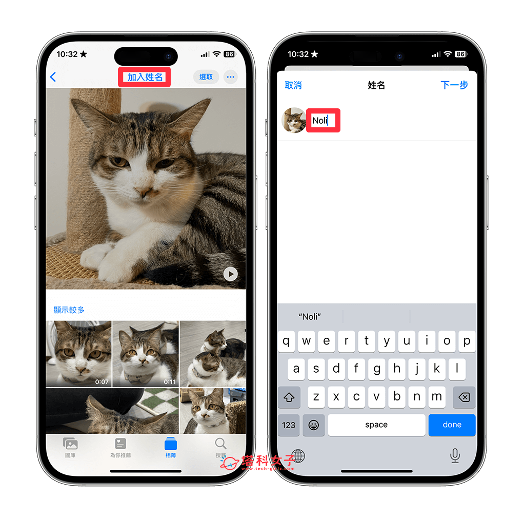 iPhone 宠物相册自动识别宠物照片：加上宠物名字