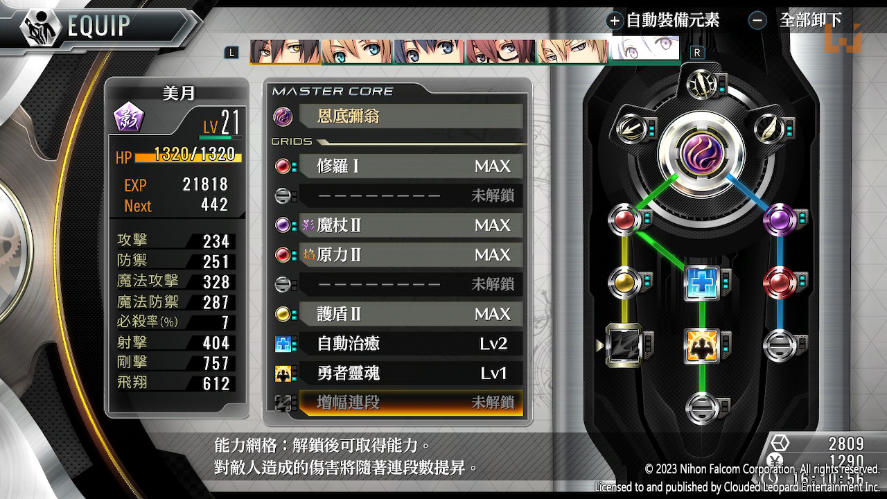 《东京幻都 eX+》评测！这是用动画的剧本做成了游戏！