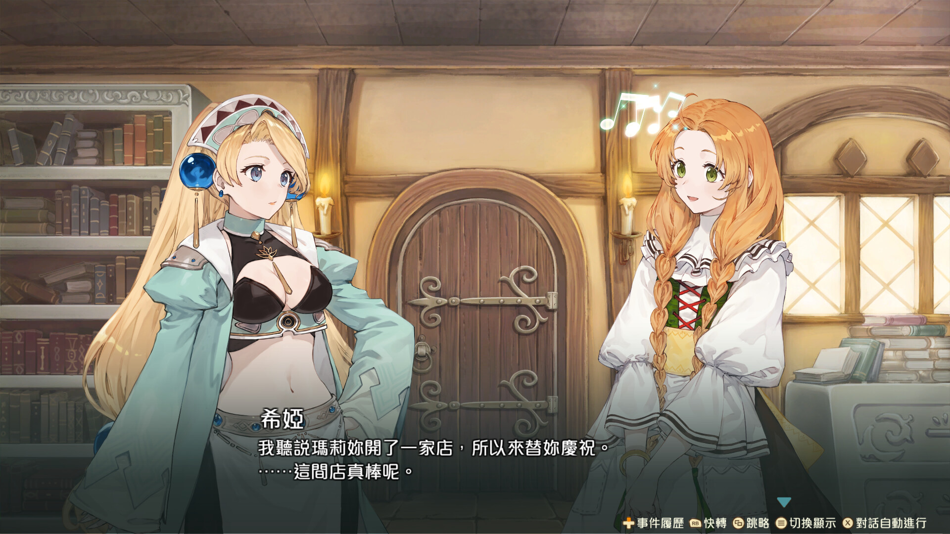 《玛莉的炼金工房 Remake》游戏评测——回忆以更美好、完善的方式重现。