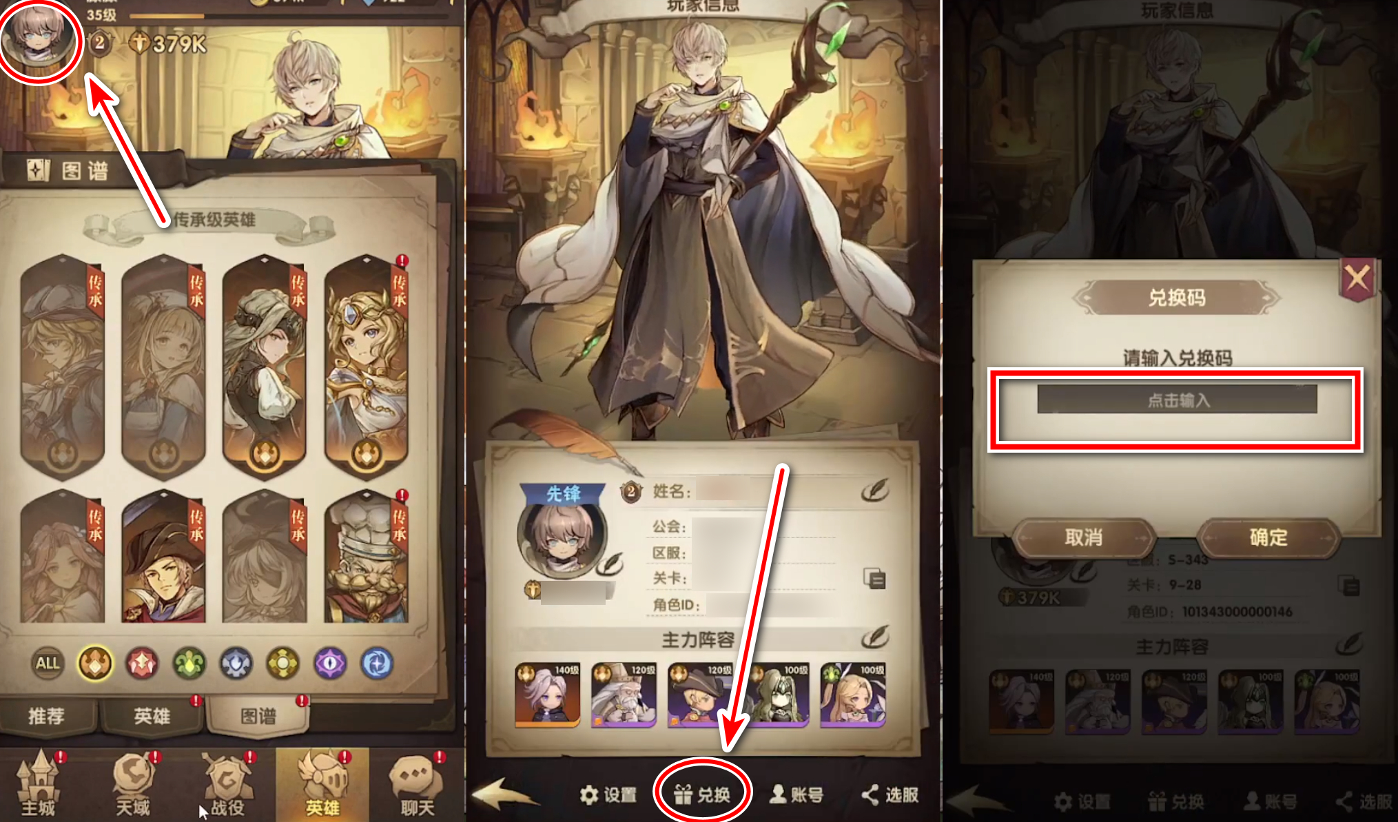 【SS：光之编年史】7/4礼包码兑换教学，最强首抽角色推荐，预约活动招募分享串。 - 礼包码， 光之编年史， SS：光之编年史， 优惠劵， 兑换教学， 招募， 优惠券， 虚宝码， 平民角色， 电脑版， 礼品码， 优惠， 事前预约， 攻略， 预约， 直播序号， 福利， 兑换码， 兑换， 礼包， 序号， 分享， 首抽， 台服， 虚宝， Code， 角色 - 败家达人推荐