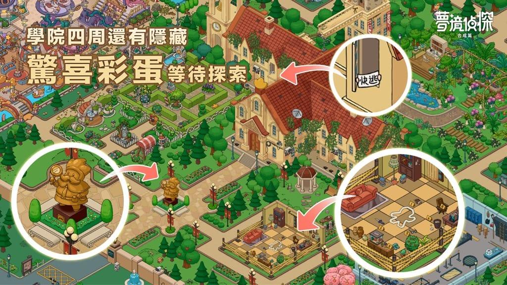 全球首款合成玩法休闲解谜手游 《梦境侦探：合成篇》释出人物及地图介绍