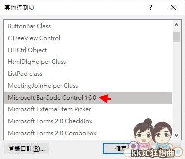 Excel制作QR码教学-06