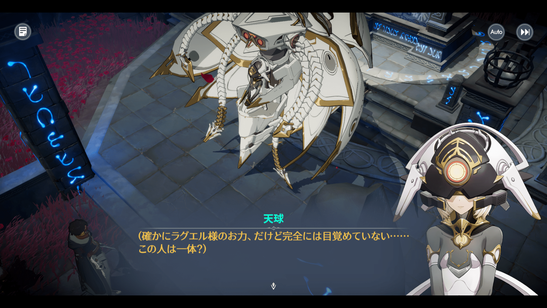 “Archeland”天球