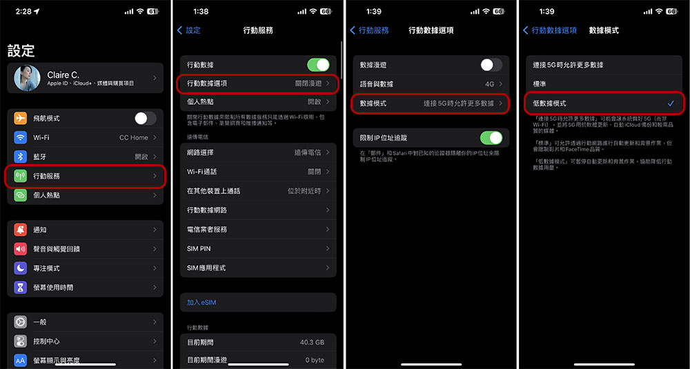如何在 iPhone 上开启低数据模式？ 为什么需要用到它？ - 电脑王阿达