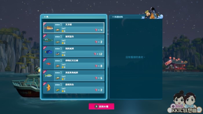 潜水员戴夫下海捕鱼-02