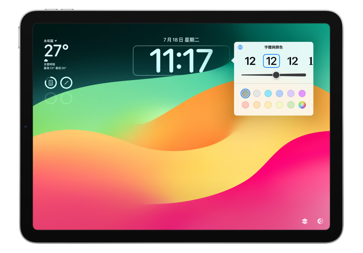 iPad iPadOS iPadOS 17 锁定画面