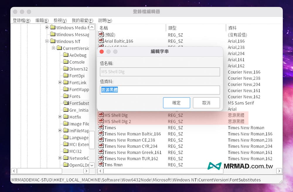 如何在macOS上玩暗黑破坏神4教学12