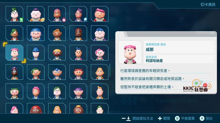 Switch《皮克敏4》落难人员地图位置一览