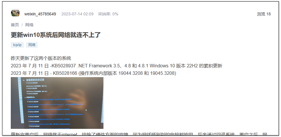 Win10/Win11 最新更新传大量灾情，升级后很可能就无法上网、速度变慢 - 电脑王阿达