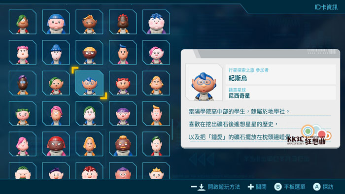 Switch《皮克敏4》落难人员地图位置一览