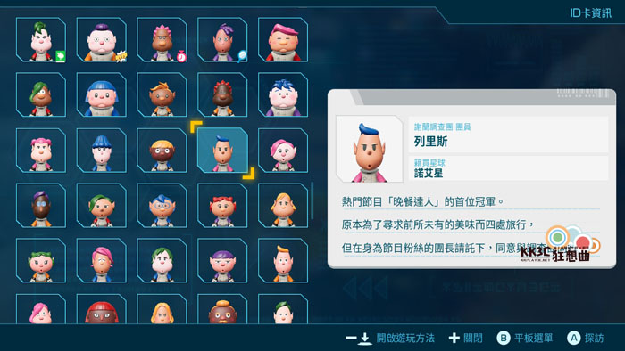 Switch《皮克敏4》落难人员地图位置一览