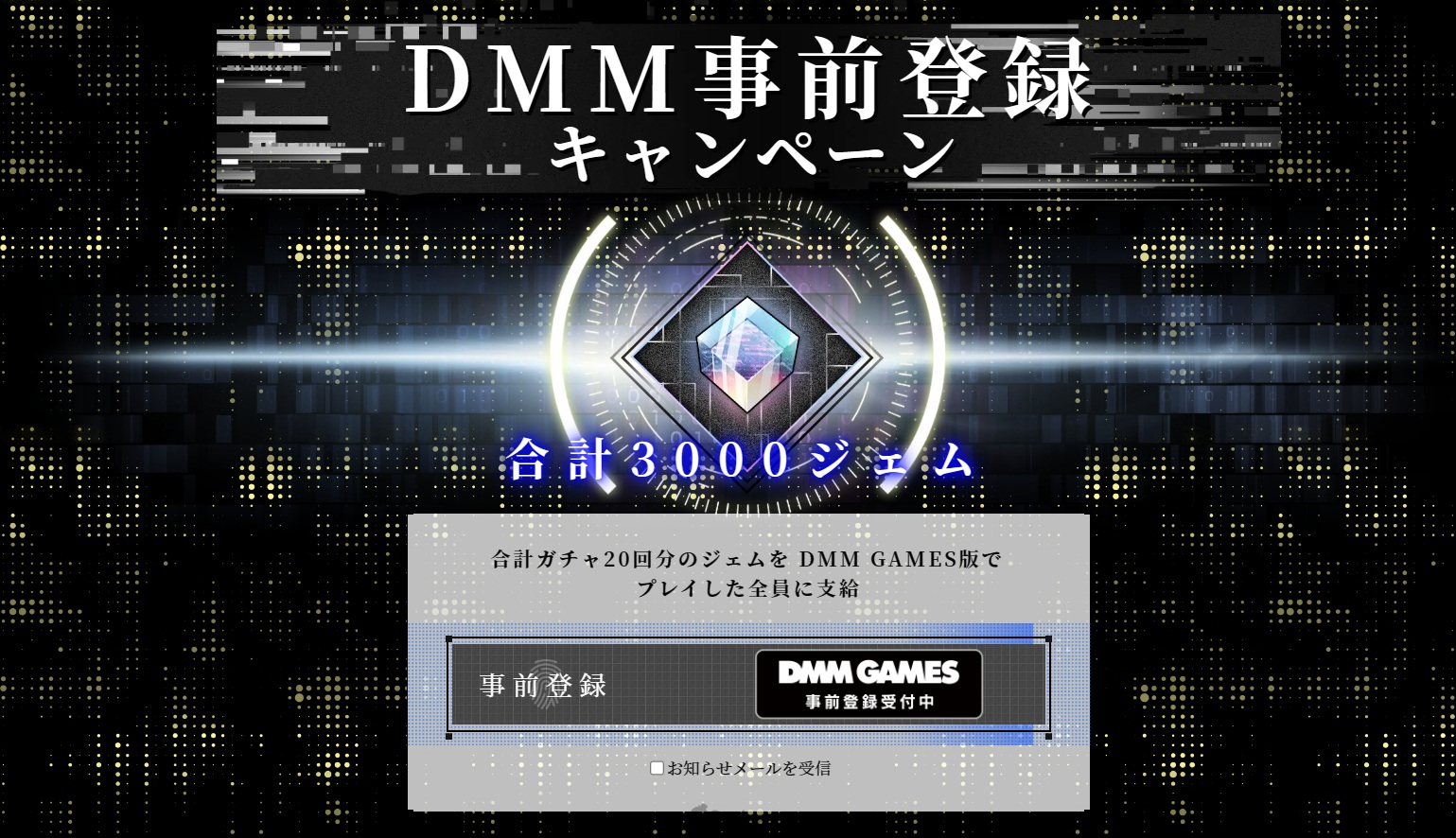 SEGA 宣布，旗下拯救拯救闇堕少女的射击 RPG《404 GAME RE：SET -错误游戏 Re：set-》（404 GAME RE：SET -エラーゲームリセット-）日版将从即日起开放 PC 可游玩的 DMM GAMES 版的事前登录。