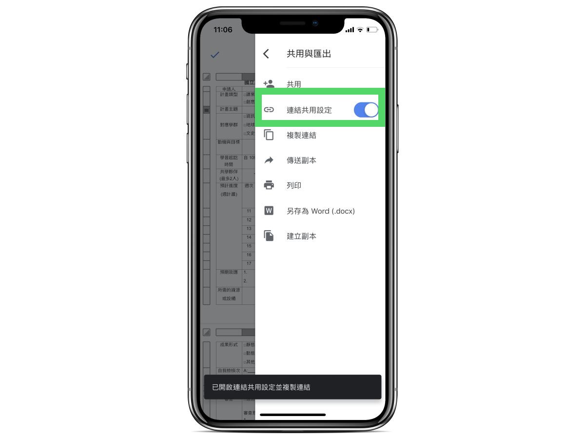 iPhone怎么编辑Word的doc文件？ iOS预览、编辑Office文件方式汇整