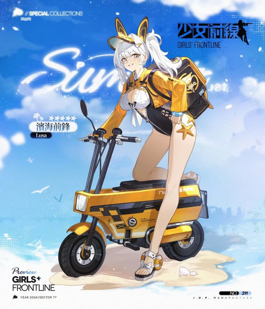 《少女前线》推出夏日主题造型「流连盛夏」一起到水边消暑 全新夏日特别活动「思域迷航」同步开启