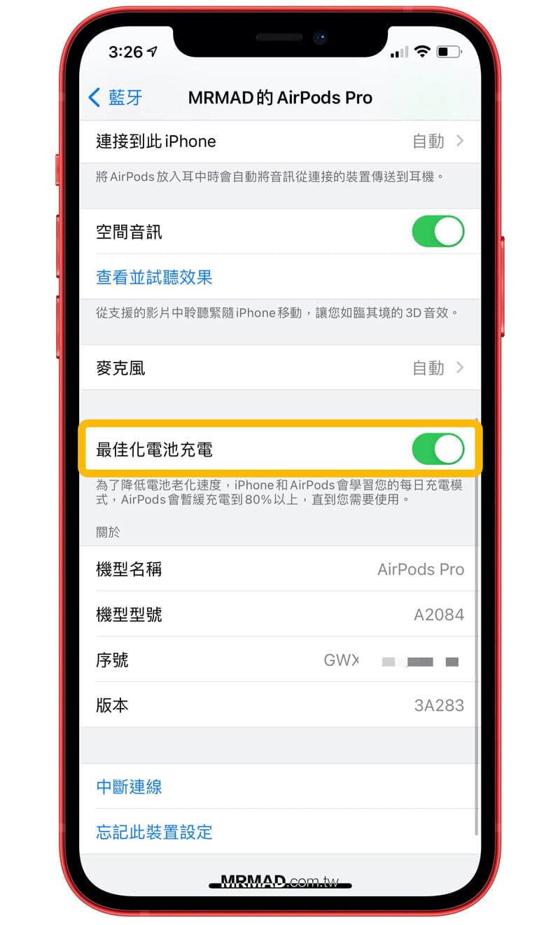 如何设定AirPods 优化电池2