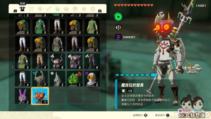 王国之泪竞技场装备头饰-魔吉拉的面具-26