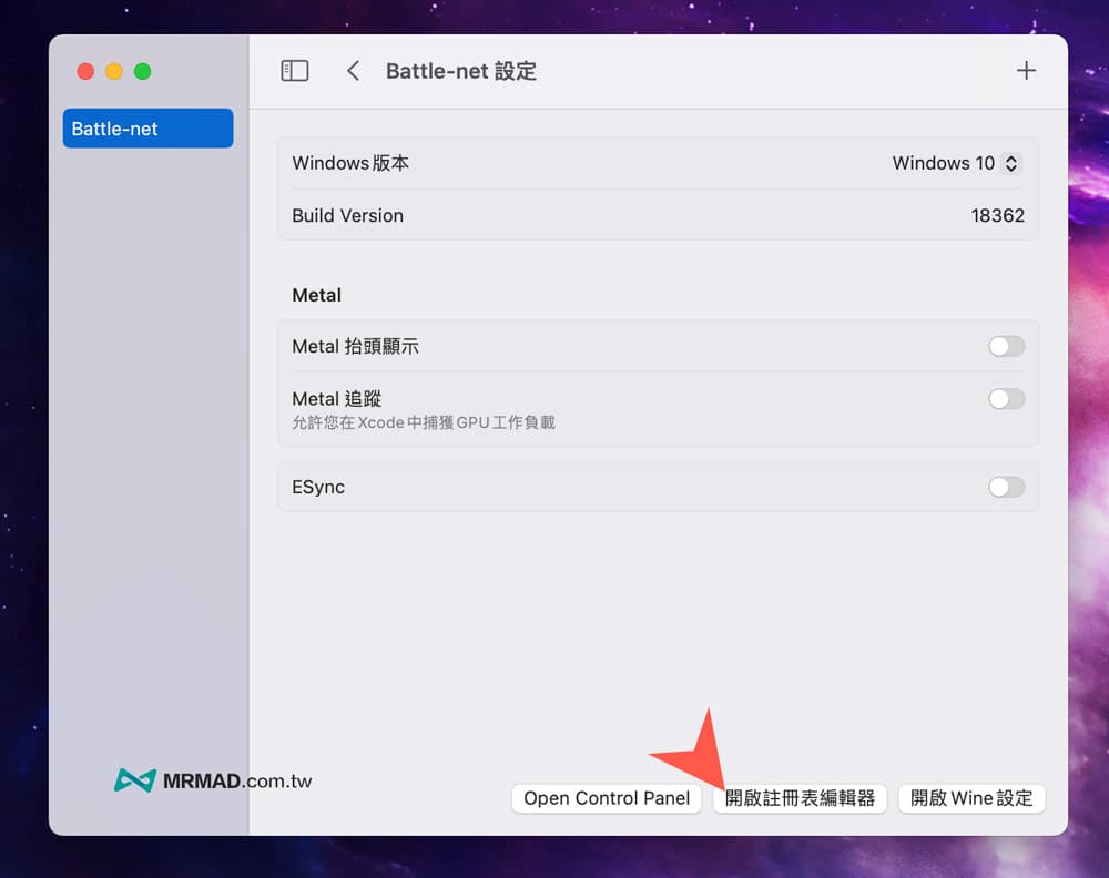 如何在macOS上玩暗黑破坏神4教学10
