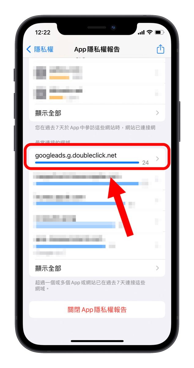 iPhone 隐私权报告