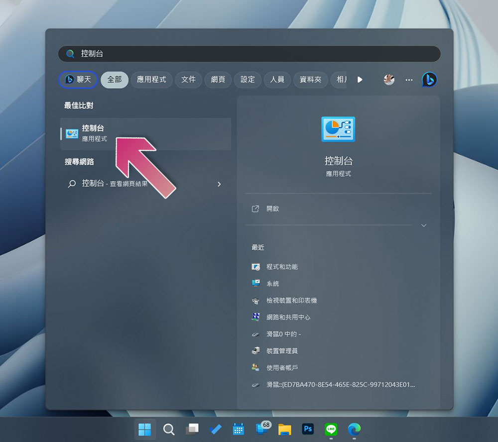 如何在 Windows 11 中禁用「快速启动」功能？ - 电脑王阿达