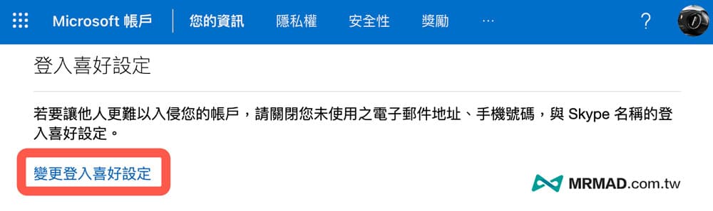 fix microsoft account one time verification code 8