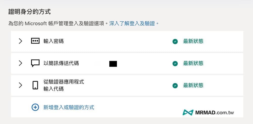 停用备用信箱验证代码通知3