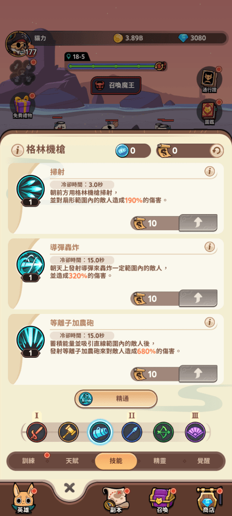 <strong>《有尾的恶魔杀手：崛起》现况而言表现不如前作</strong>