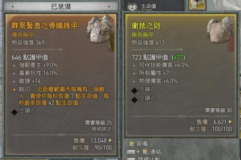 《暗黑破坏神IV》暌违多年的新手上路 起始提醒带你撬开刷宝之门 - 电脑王阿达