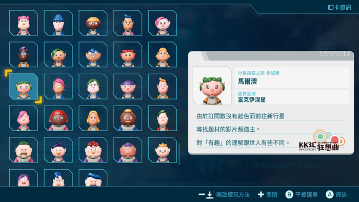 Switch《皮克敏4》落难人员地图位置一览