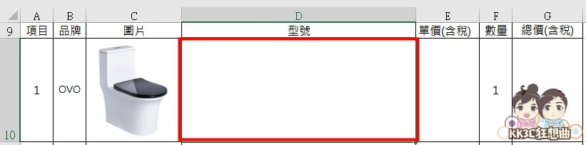 Excel VLOOKUP函数可自动填入相对应的数字教学-01